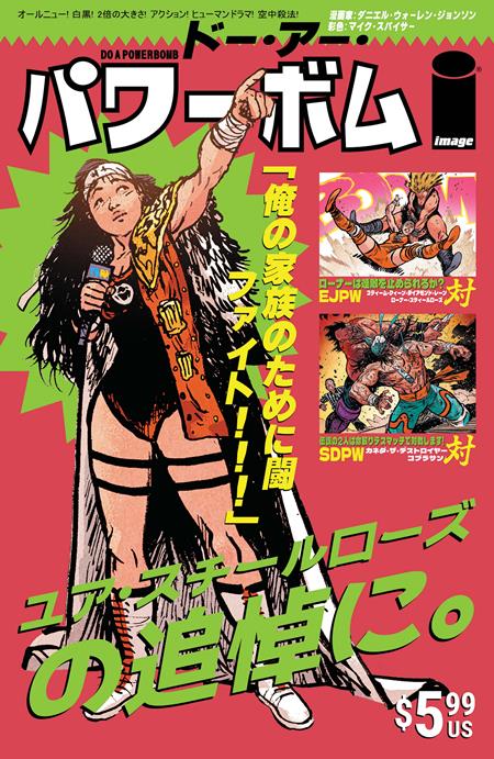 Do A Powerbomb Black And White - Comics - Image - Pop Weasel