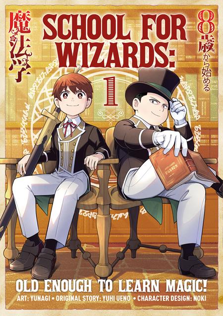 School For Wizards Old Enough To Learn Magic  | TPB Vol 01 - Graphic Novels - Image - Pop Weasel
