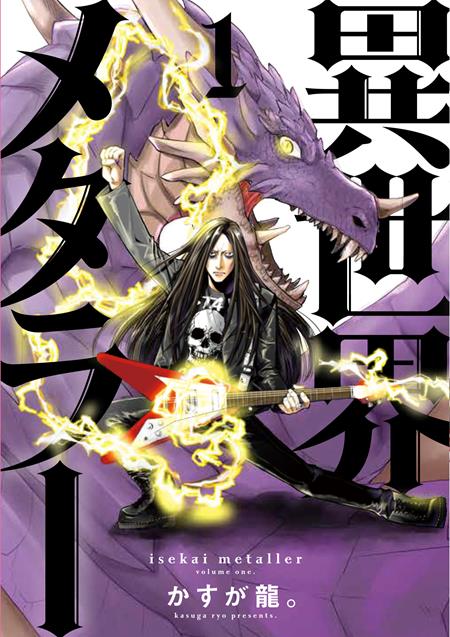 Isekai Metaller  | TPB Vol 01