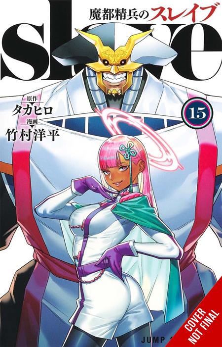 Chained Soldier  | TPB Vol 15