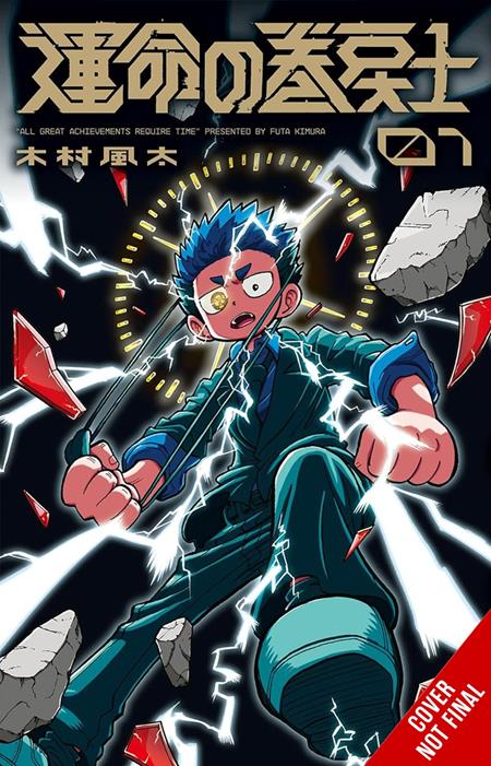 Fate Rewinder All Great Achievements Require Time  | TPB Vol 01 - Graphic Novels - Image - Pop Weasel