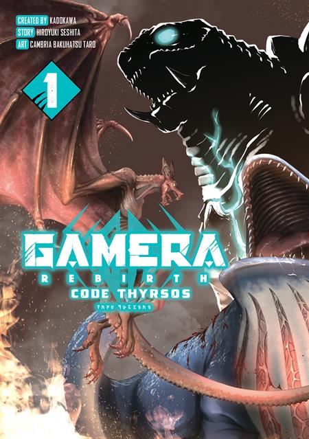 Gamera Rebirth Code Thyrsos  | TPB Vol 01 - Graphic Novels - Image - Pop Weasel
