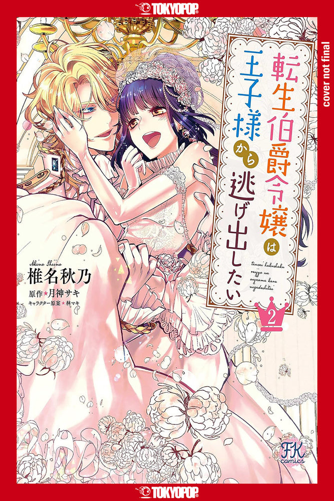 This Reincarnated Countess Is Trying to Escape From Her Prince, Volume 2 image - Manga - Image - Pop Weasel
