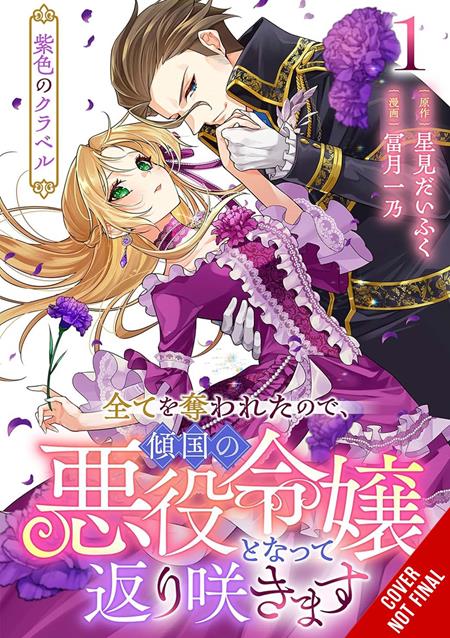 PURPLE CLAVEL THEY TOOK EVERYTHING SO IVE BLOOMED ONCE MORE AS A VILLAINESS FEMME FATALE TP VOL 01