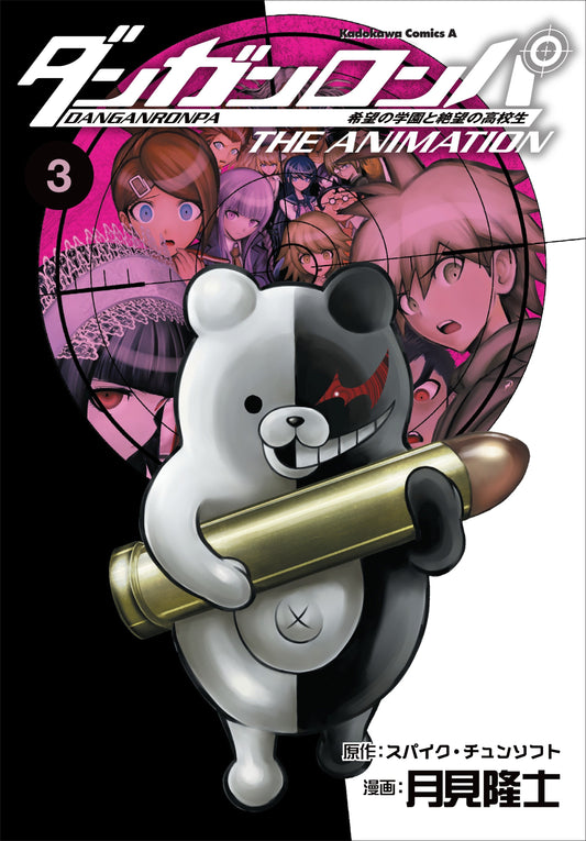 Danganronpa: The Animation Volume 3 | TPB