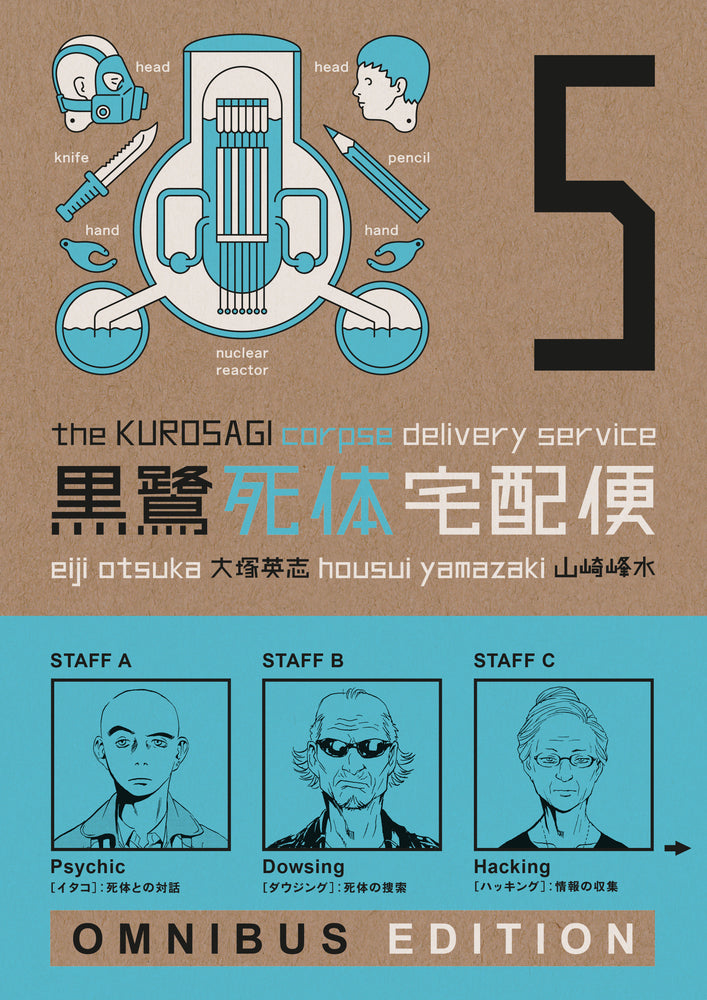 The Kurosagi Corpse Delivery Service: Book Five Omnibus | TPB - Graphic Novels - Image - Pop Weasel