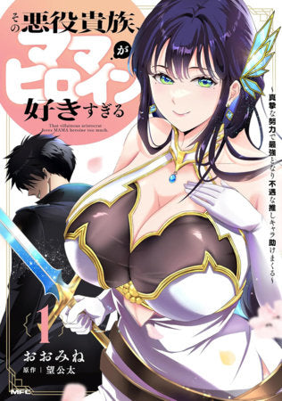 The Villainous Noble is Way Too Fond of MILF Heroines Vol. 1 | TPB - Manga - Image - Pop Weasel