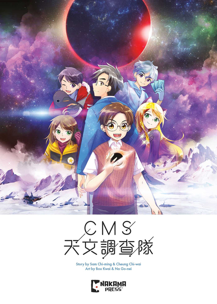 CMS Astronomical Explorers Vol. 2 - Graphic Novels - Image - Pop Weasel