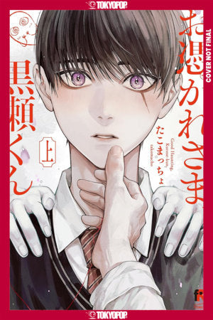 Ghoul Work, Kurose, Volume 2 | TPB