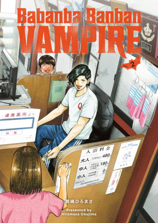 Babanba Banban Vampire Volume 2 | TPB - Manga - Image - Pop Weasel