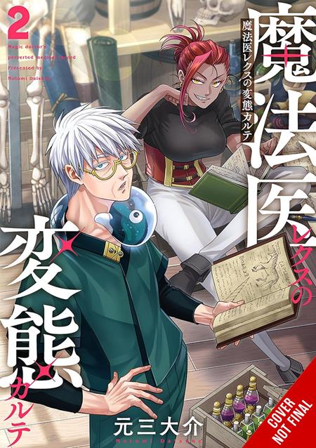 MAGIC DOCTOR REXS PERVERTED MEDICAL RECORD TP VOL 02 (MR) - Graphic Novels - Image - Pop Weasel