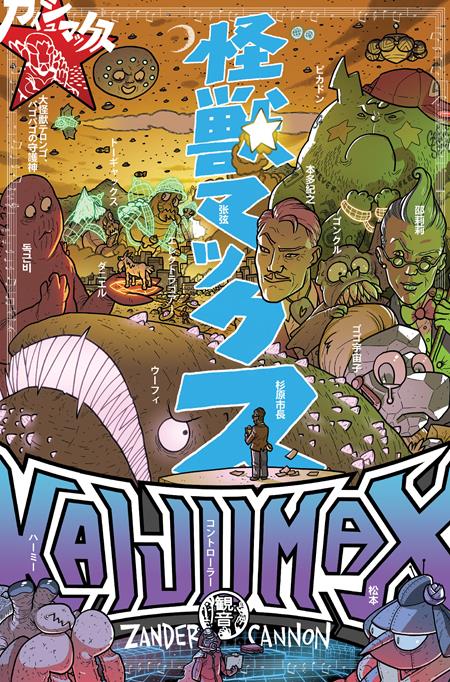 Kaijumax Deluxe Edition  | Hardcover Book 3 image - Graphic Novels - Image - Pop Weasel