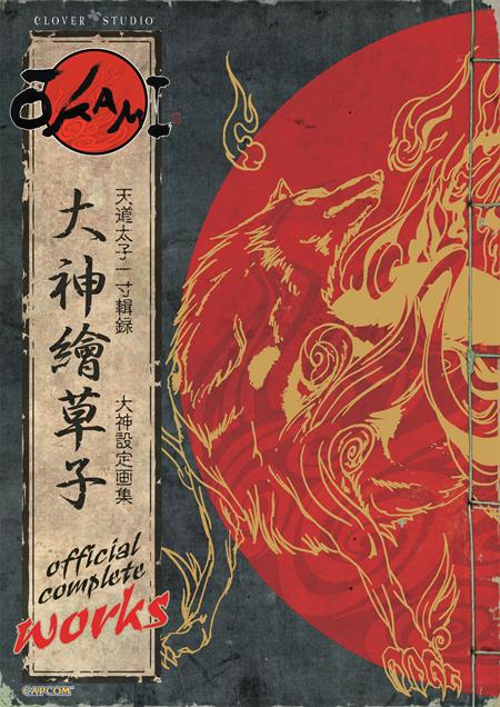 Okami Official Complete Works  | TPB Previously Offered Thru Other Distributors - Graphic Novels - Image - Pop Weasel