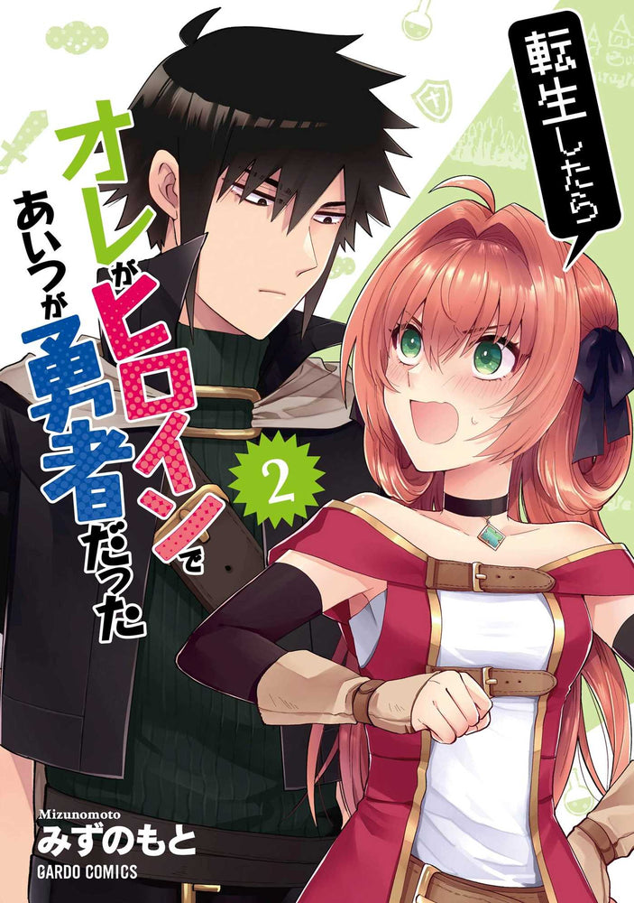 When I Was Reincarnated in Another World, I Was a Heroine and He Was a Hero Vol.2 - Manga - Image - Pop Weasel