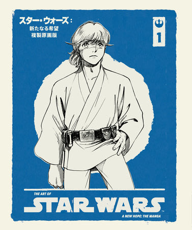 The Art of Star Wars: A New Hope--The Manga Volume 1 | Hardcover