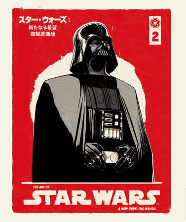 The Art of Star Wars: A New Hope--The Manga Volume 2 | Hardcover