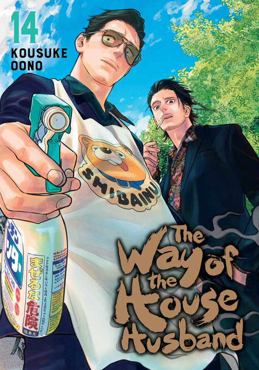 Way of the Househusband, Vol. 14 image