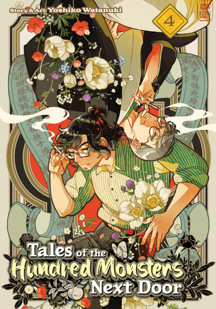 Tales Of The Hundred Monsters Next Door Vol. 4 - Manga - Image - Pop Weasel