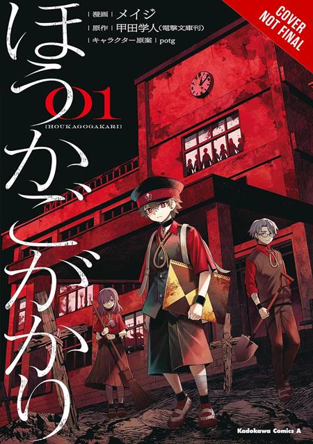 After-School Duty | TPB Vol 01