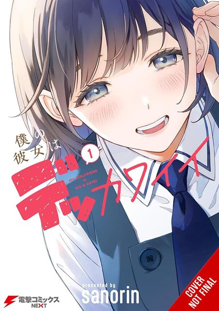 My Girlfriend Is A Colossal Cutie | TPB Vol 01