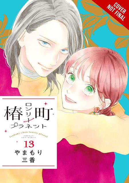 Tsubaki-Chou Lonely Planet | TPB Vol 13