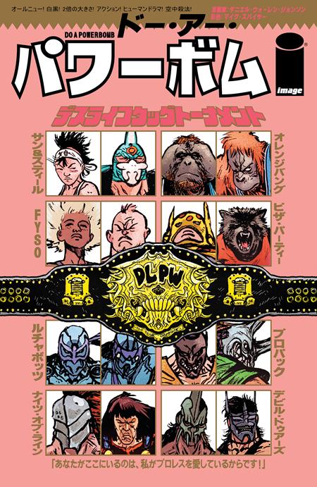 Do A Powerbomb Black And White - Comics - Image - Pop Weasel