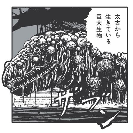 Junji Ito Super Natural Transfer Student Enamel Pin Badge - Image - Badges & Pins - Image - Pop Weasel