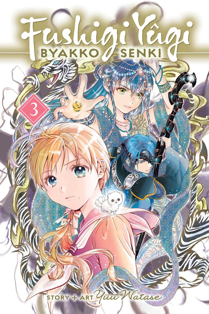 Fushigi Yugi: Byakko Senki, Vol. 3 - Manga - Image - Pop Weasel