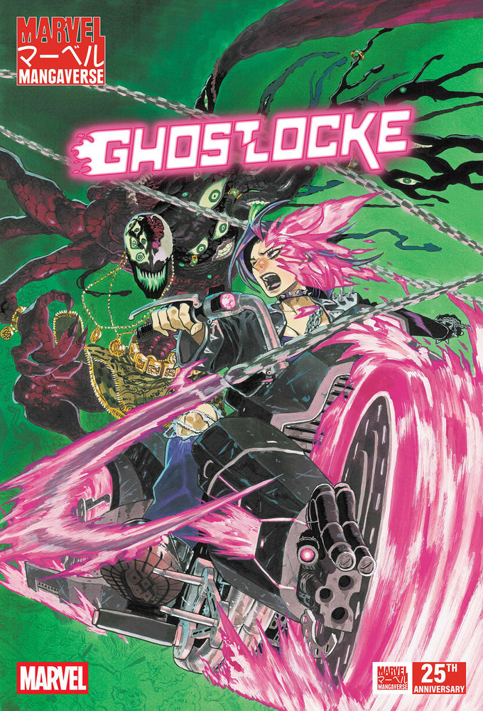 MARVEL MANGAVERSE: GHOSTLOCKE - Comics - Image - Pop Weasel