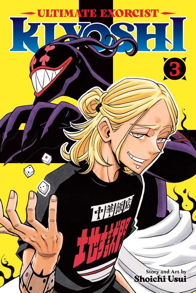 Ultimate Exorcist Kiyoshi, Vol. 3 - Manga - Image - Pop Weasel