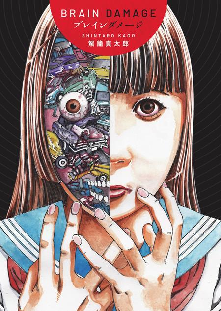 Brain Damage  | Hardcover - Image