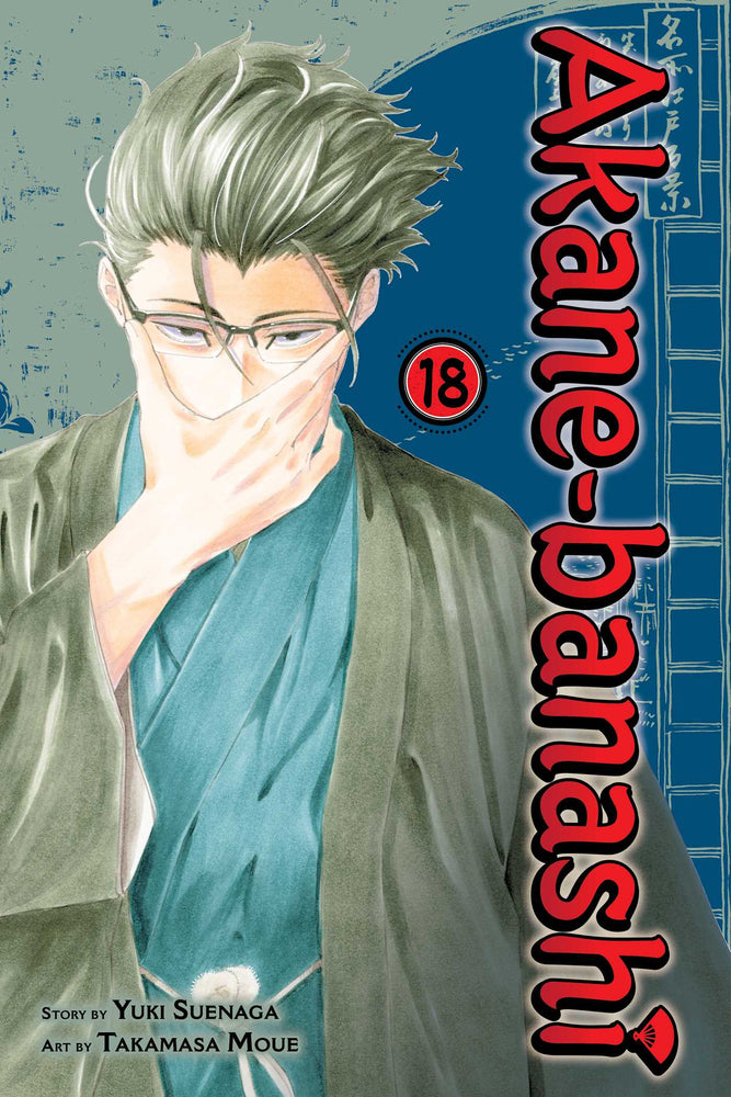 Akane-banashi, Vol. 18 - Manga - Image - Pop Weasel