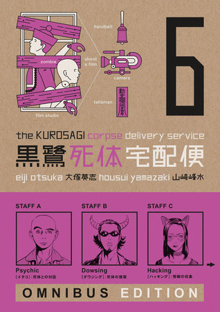 The Kurosagi Corpse Delivery Service: Book Six Omnibus - Graphic Novels - Image - Pop Weasel