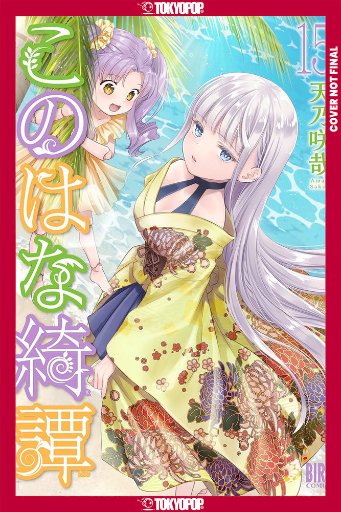 Konohana Kitan, Volume 15 - Manga - Image - Pop Weasel