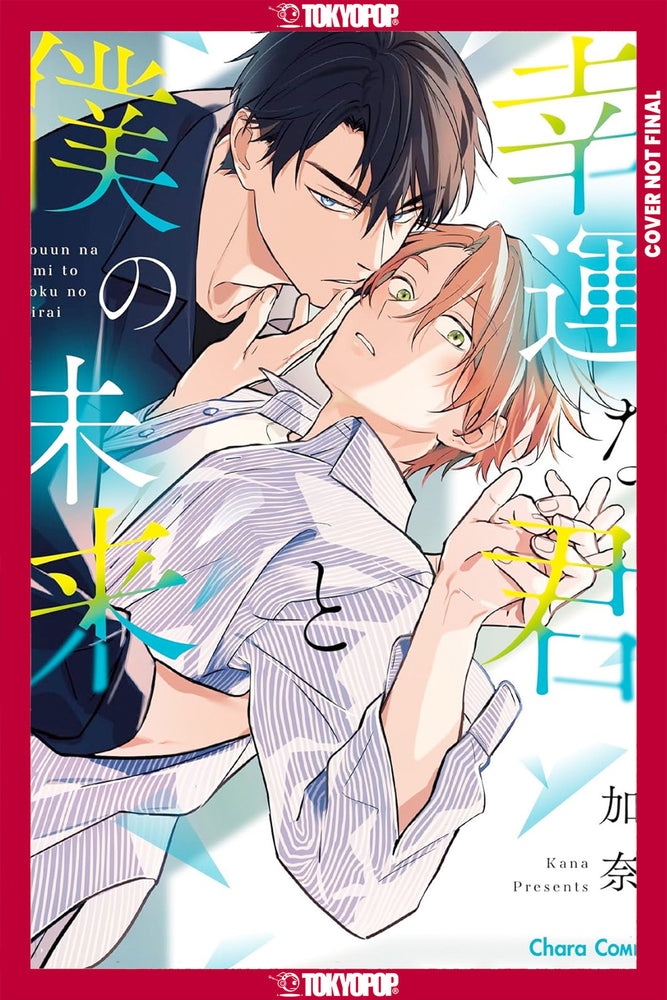 Our Lucky Future Together - Manga - Image - Pop Weasel