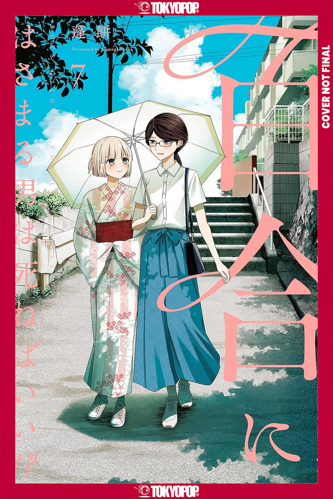 Boys Gilding the Lily Shall Die!?, Volume 7 - Manga - Image - Pop Weasel