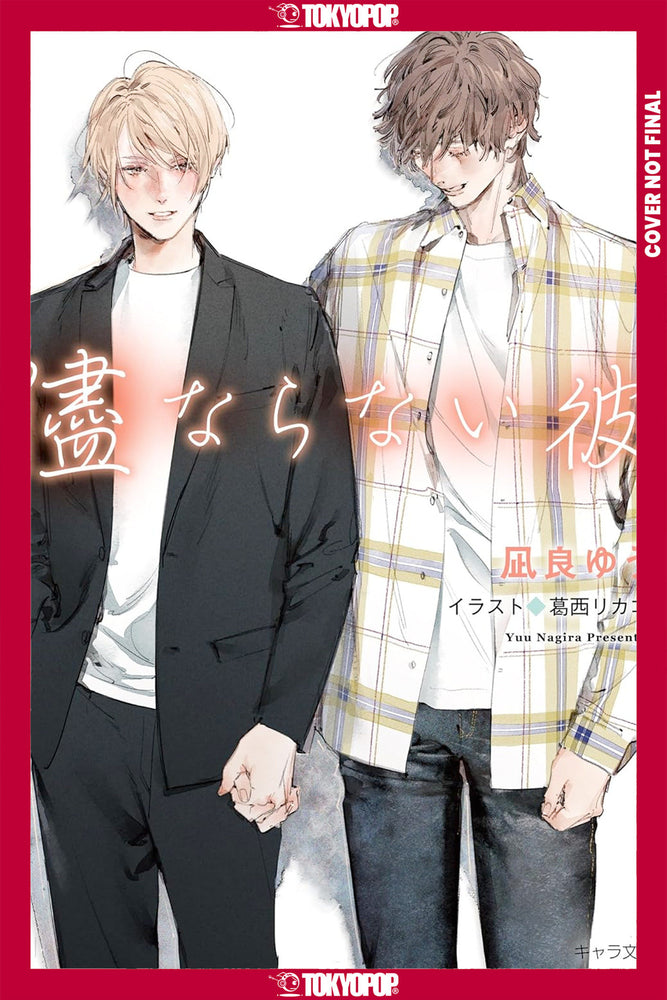 My Uncontrollable Man, Volume 4 (Light Novel) (My Beautiful Man (Light Novel)) - Manga - Image - Pop Weasel