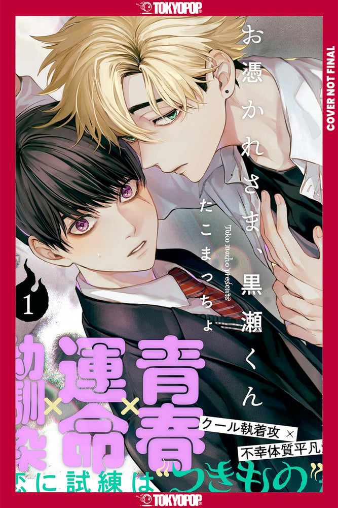 Ghoul Work, Kurose, Volume 1 - Manga - Image - Pop Weasel