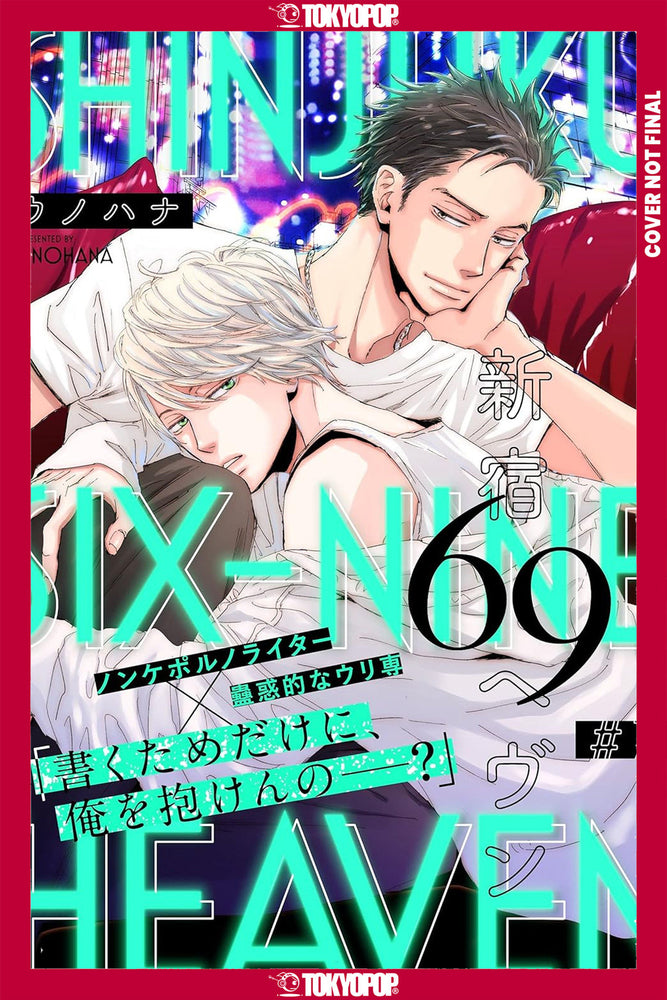 Shinjuku 69 Heaven, Volume 2 - Manga - Image - Pop Weasel