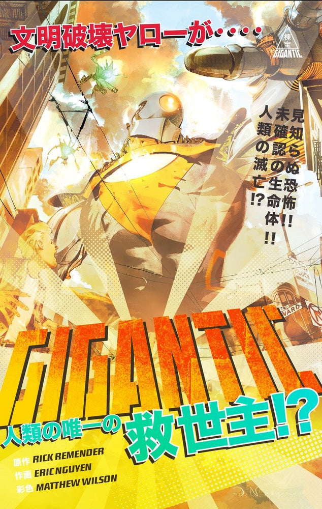 Gigantic - Graphic Novels - Image - Pop Weasel