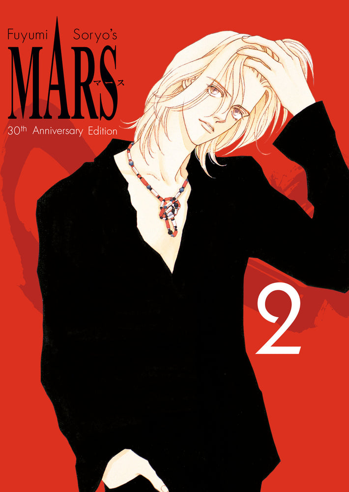 MARS 30th Anniversary Edition 2 - Manga - Image - Pop Weasel