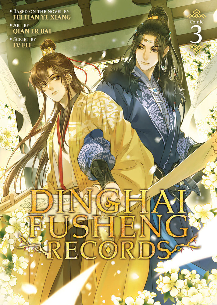 Dinghai Fusheng Records (The Comic / Manhua) Vol. 3 - Manga - Image - Pop Weasel