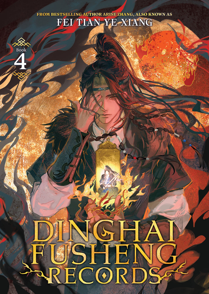 Dinghai Fusheng Records (Novel) Vol. 4 - Manga - Image - Pop Weasel