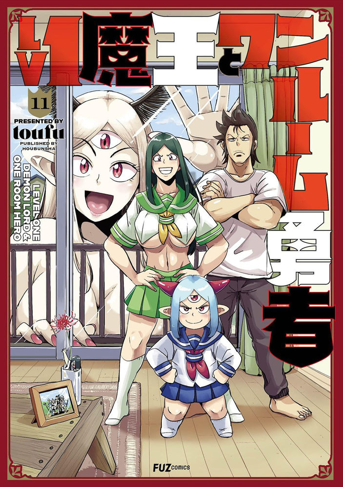 Level 1 Demon Lord and One Room Hero Vol. 11 - Manga - Image - Pop Weasel