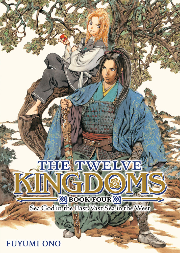The Twelve Kingdoms Book 4 - Sea God in the East, Vast Sea in the West (Novel) - Manga - Image - Pop Weasel