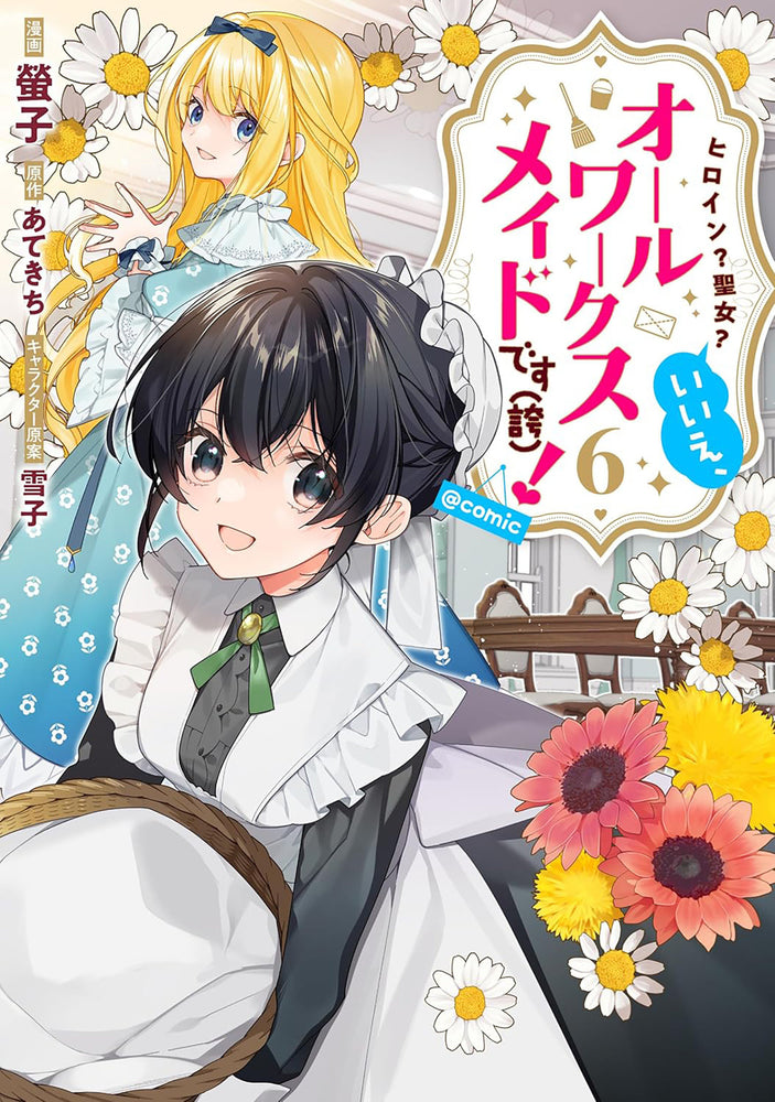 Heroine? Saint? No, I'm an All-Works Maid (And Proud of It)! (Manga) Vol. 6 - Manga - Image - Pop Weasel