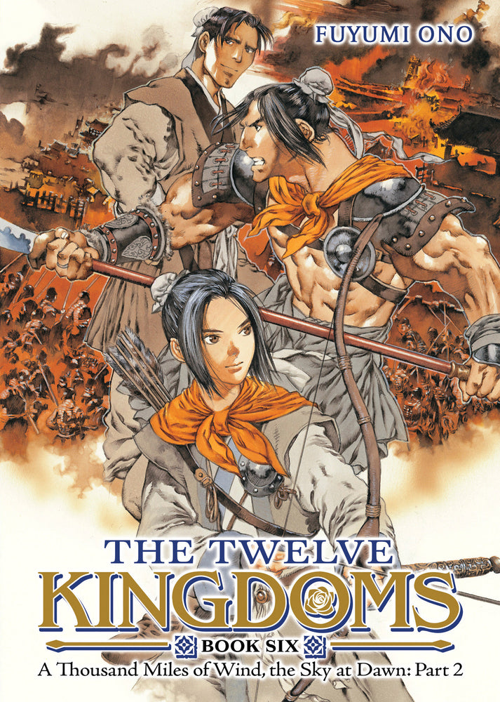 The Twelve Kingdoms Book 6 - A Thousand Miles of Wind, the Sky at Dawn: Part 2 (Novel) - Manga - Image - Pop Weasel