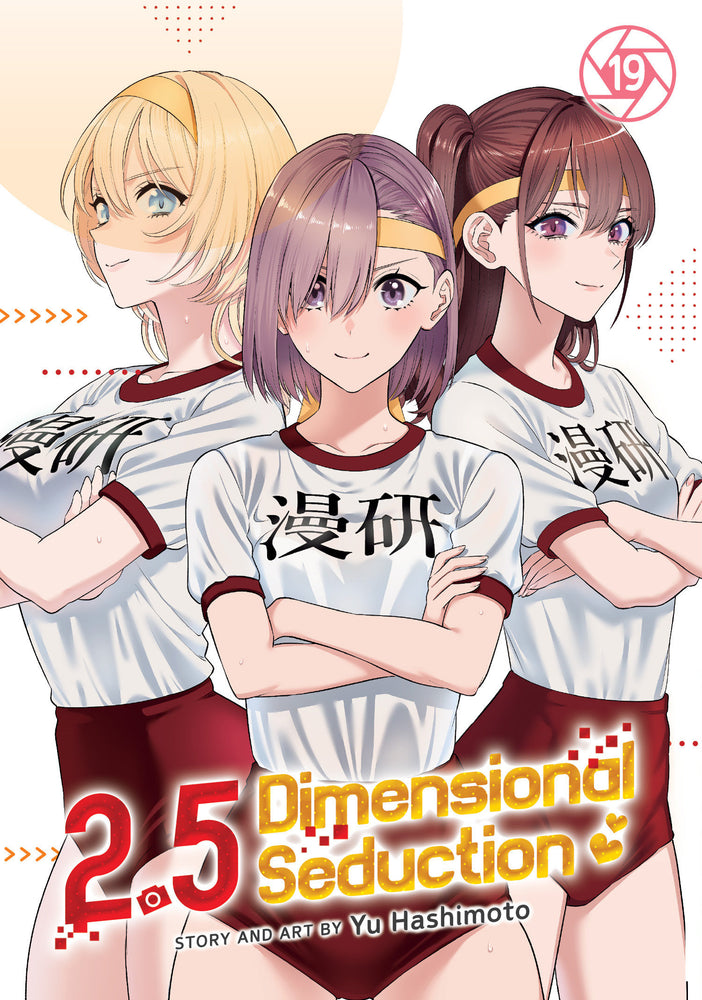 2.5 Dimensional Seduction Vol. 19 - Manga - Image - Pop Weasel