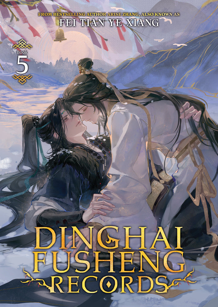 Dinghai Fusheng Records (Novel) Vol. 5 - Manga - Image - Pop Weasel