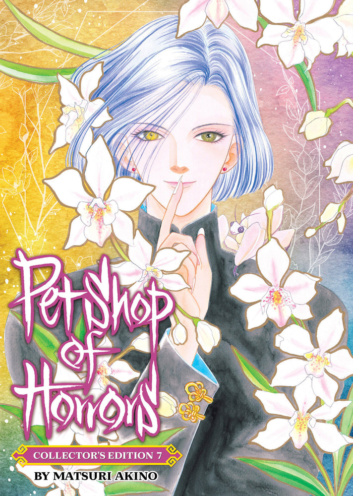 Pet Shop of Horrors: Collector's Edition Vol. 7 - Manga - Image - Pop Weasel